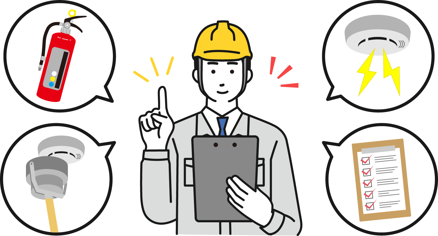 点検イメージ